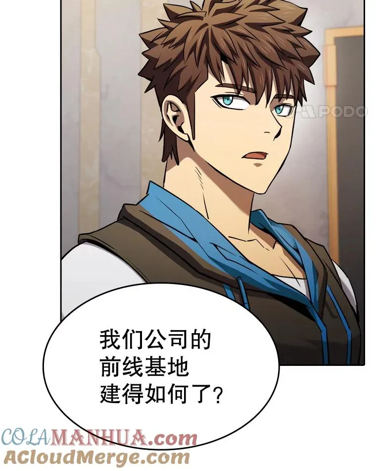 126.深渊人 第17页