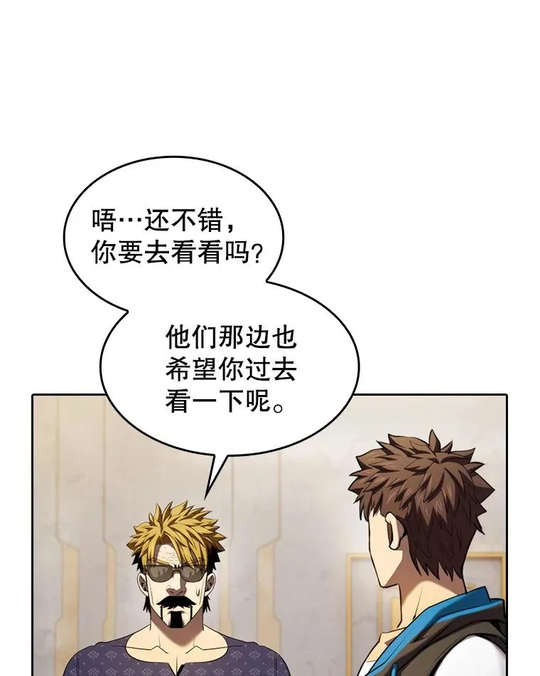 126.深渊人 第18页