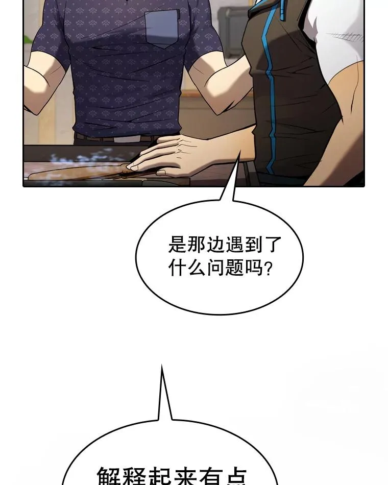 126.深渊人 第19页
