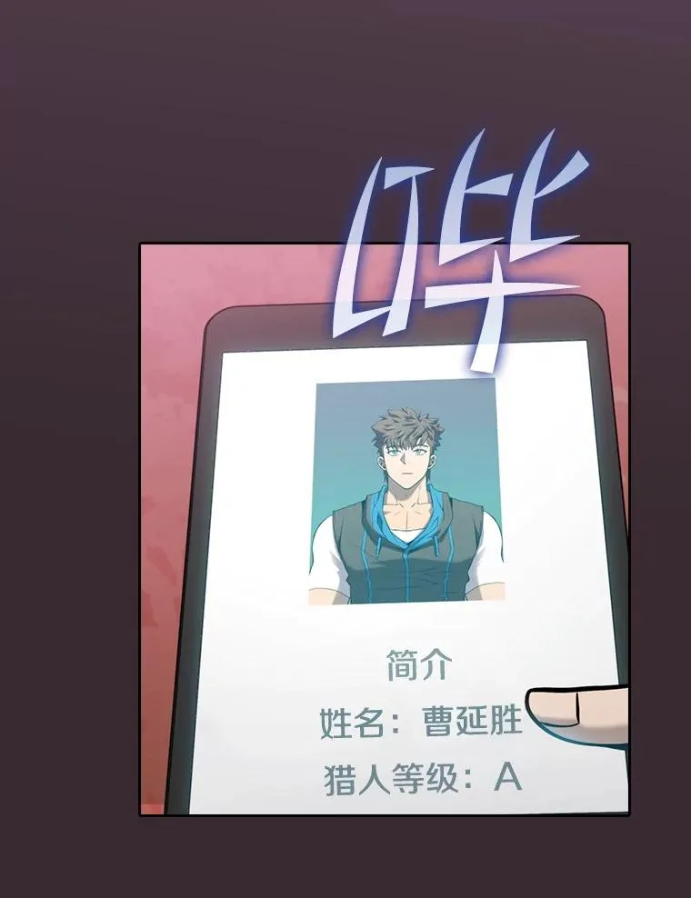 126.深渊人 第27页