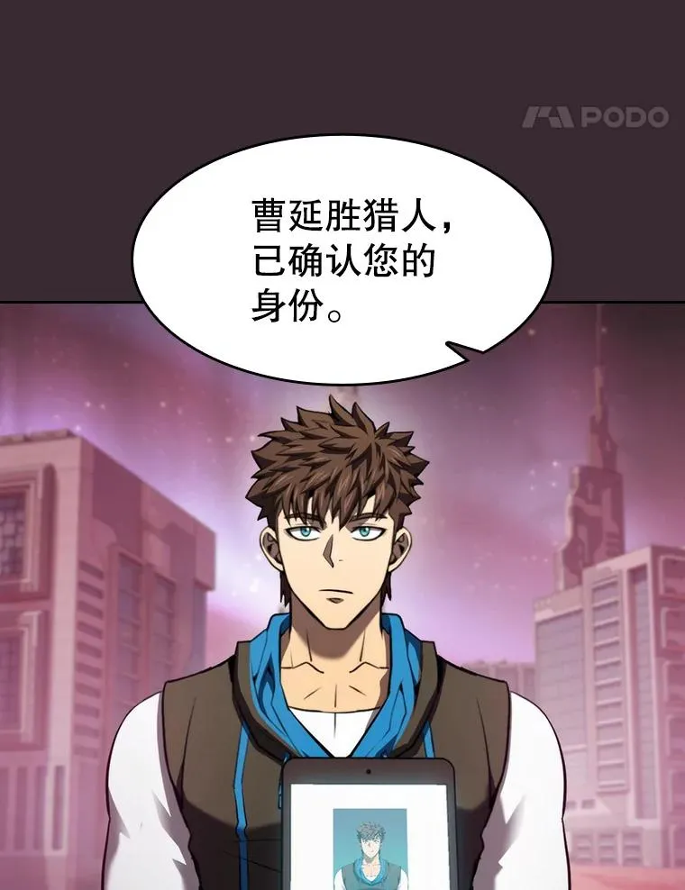 126.深渊人 第28页