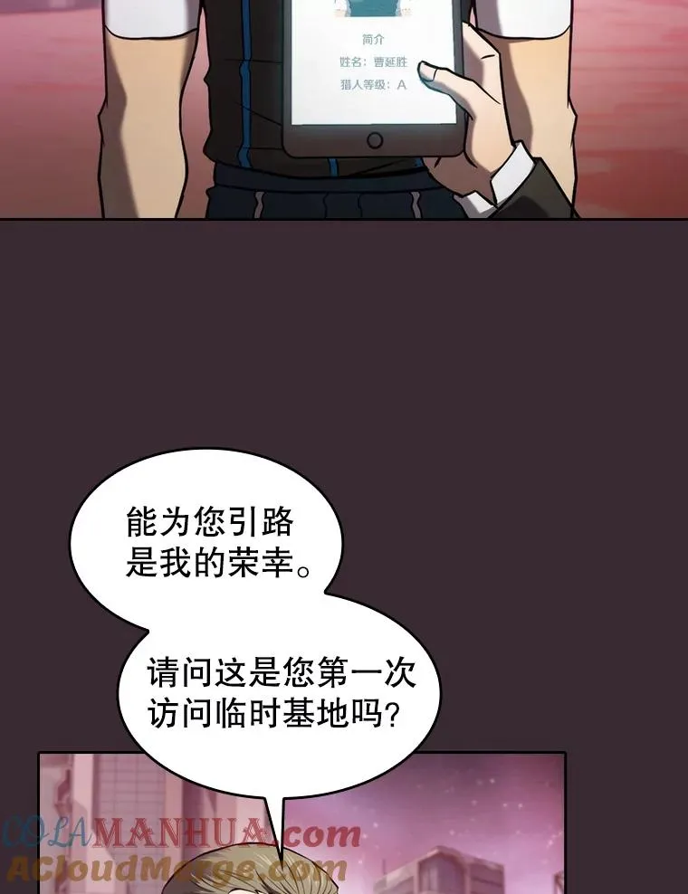 126.深渊人 第29页