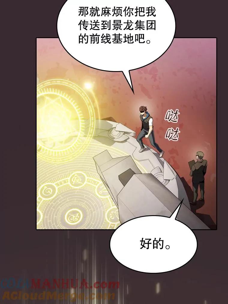 126.深渊人 第33页