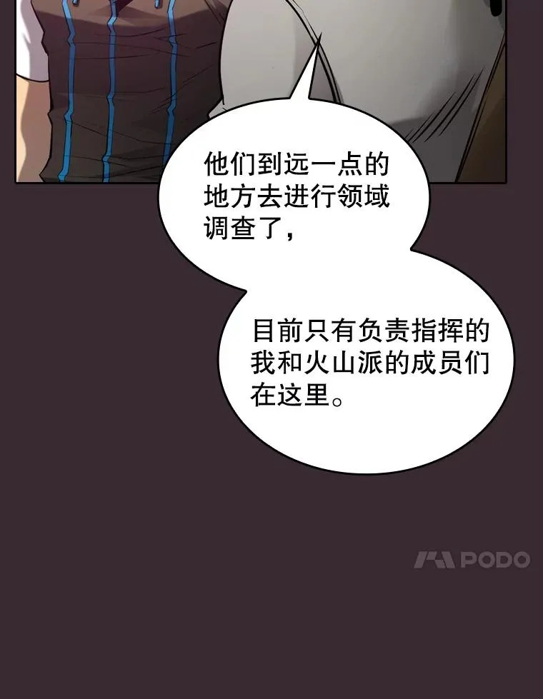126.深渊人 第50页