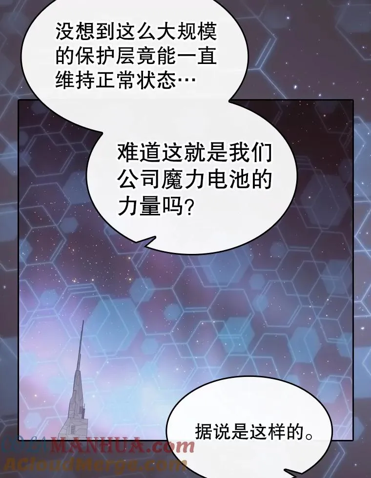 126.深渊人 第53页