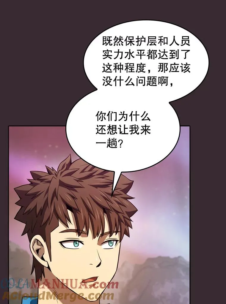 126.深渊人 第61页