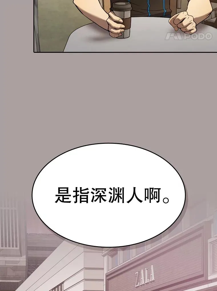 126.深渊人 第67页