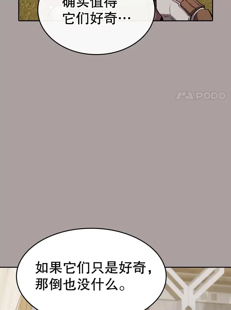 126.深渊人 第70页