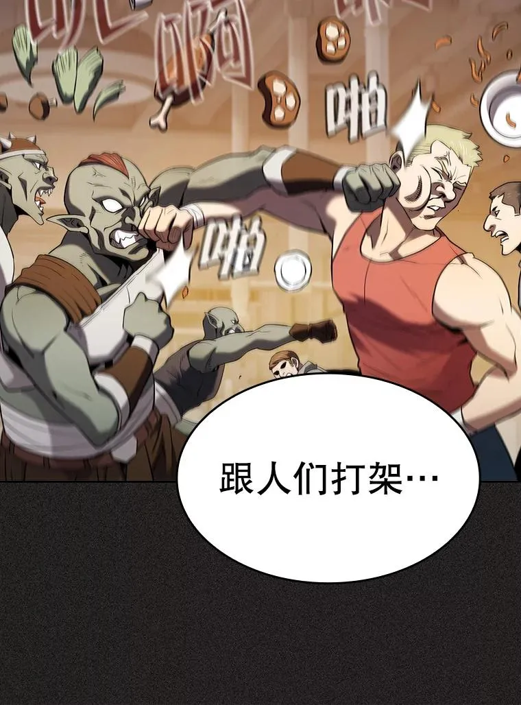126.深渊人 第74页