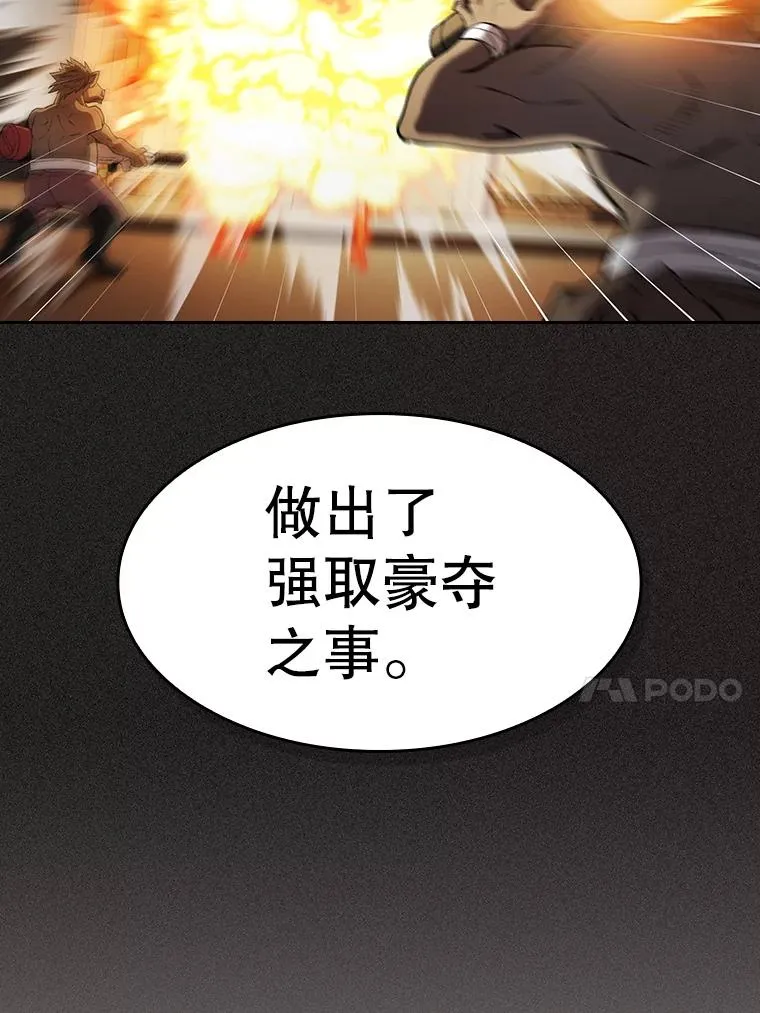 126.深渊人 第76页