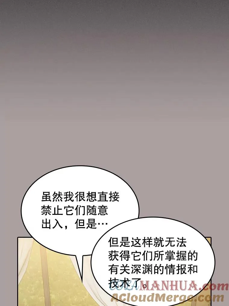 126.深渊人 第77页