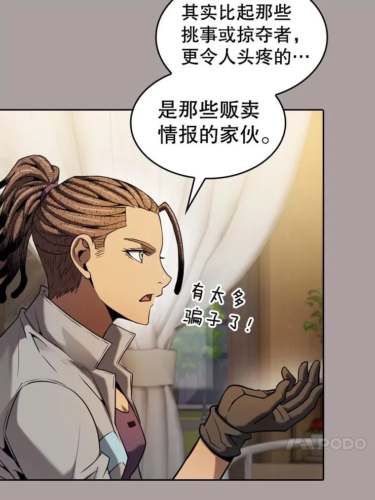 126.深渊人 第79页