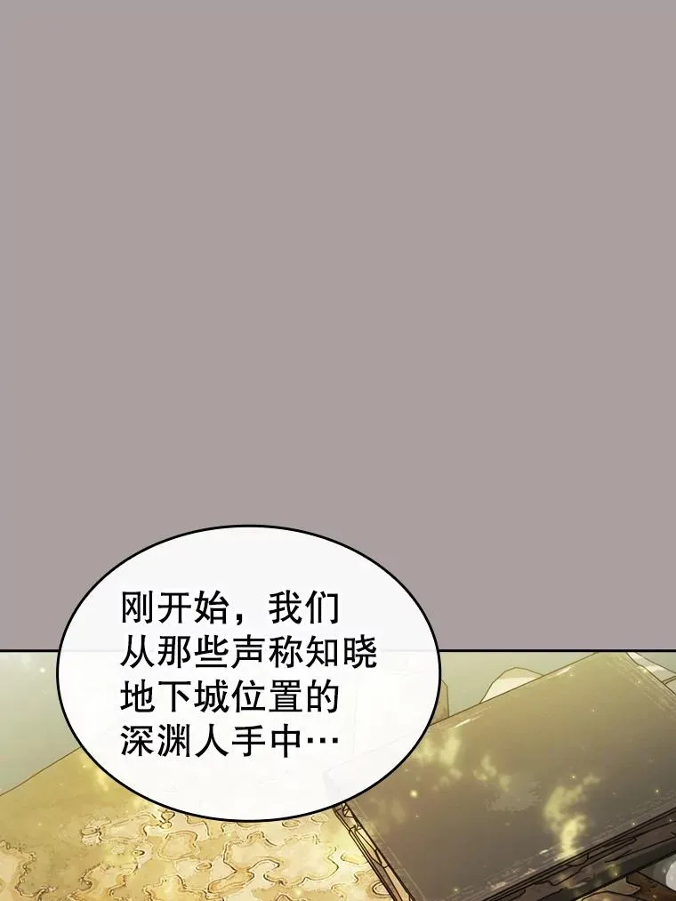 126.深渊人 第80页