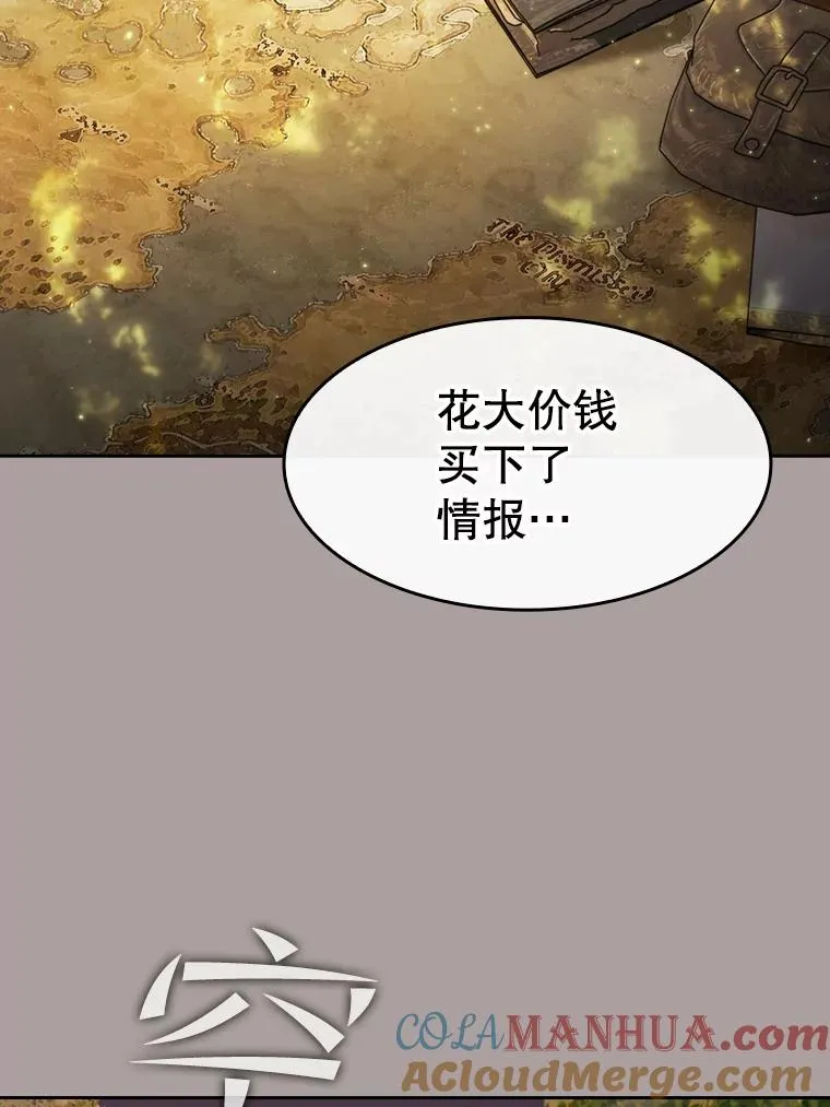 126.深渊人 第81页