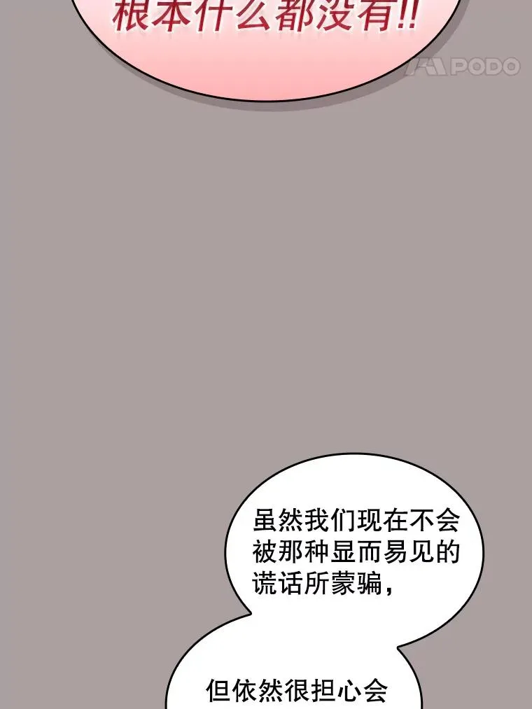 126.深渊人 第83页