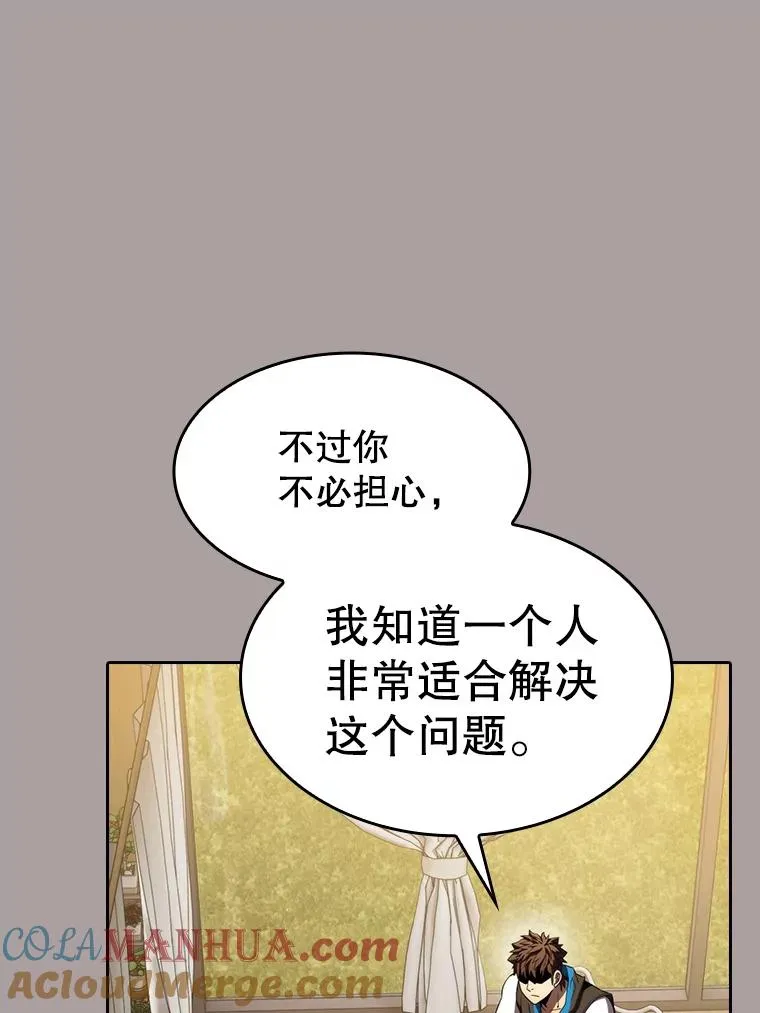 126.深渊人 第85页