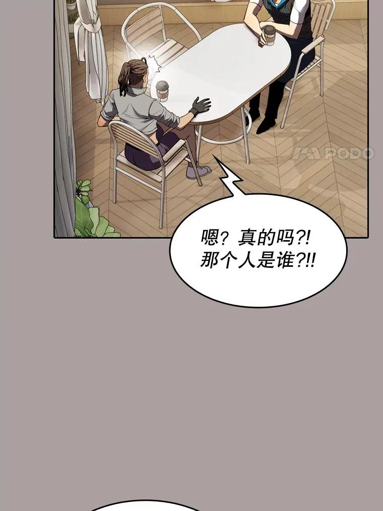 126.深渊人 第86页