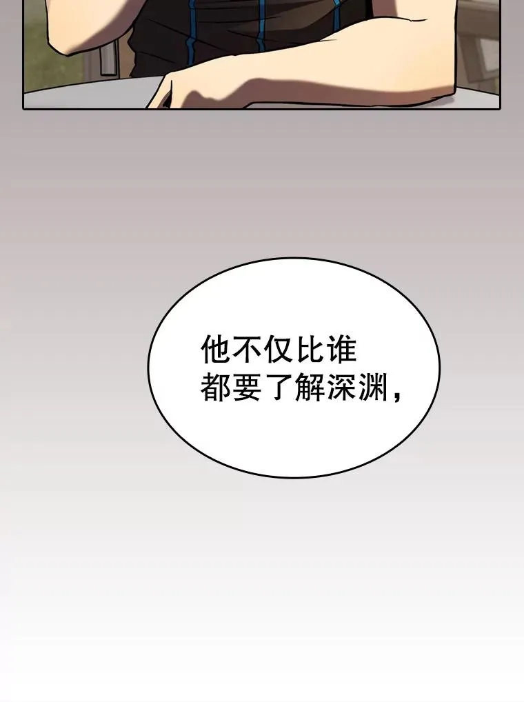 126.深渊人 第88页