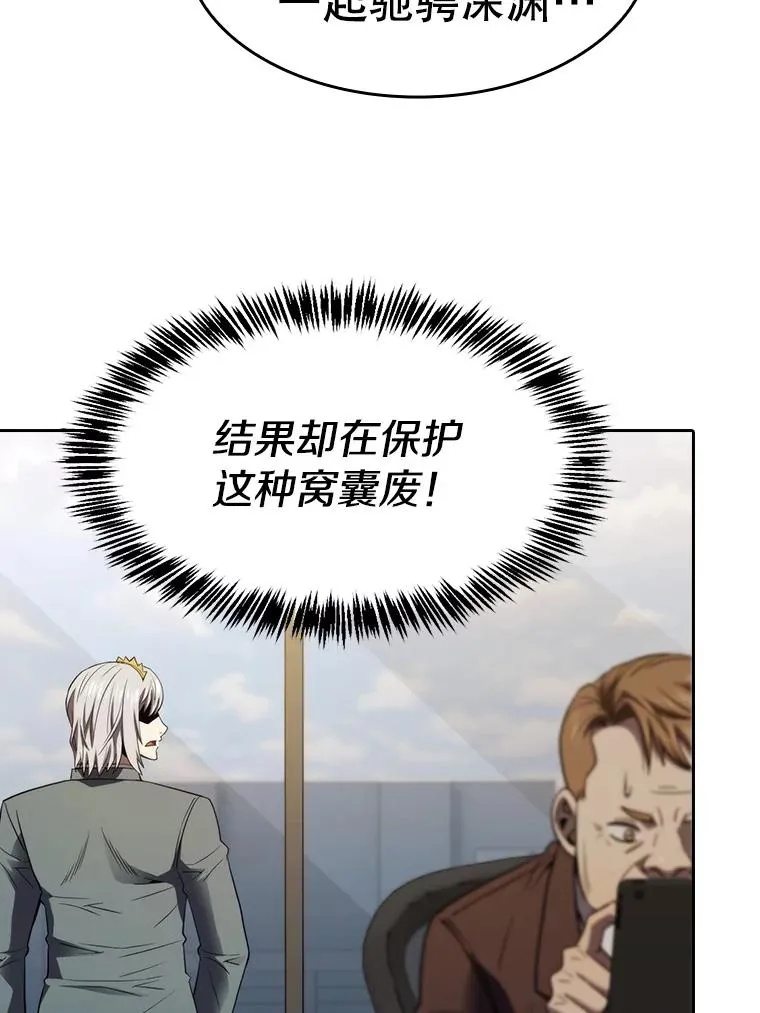 126.深渊人 第94页