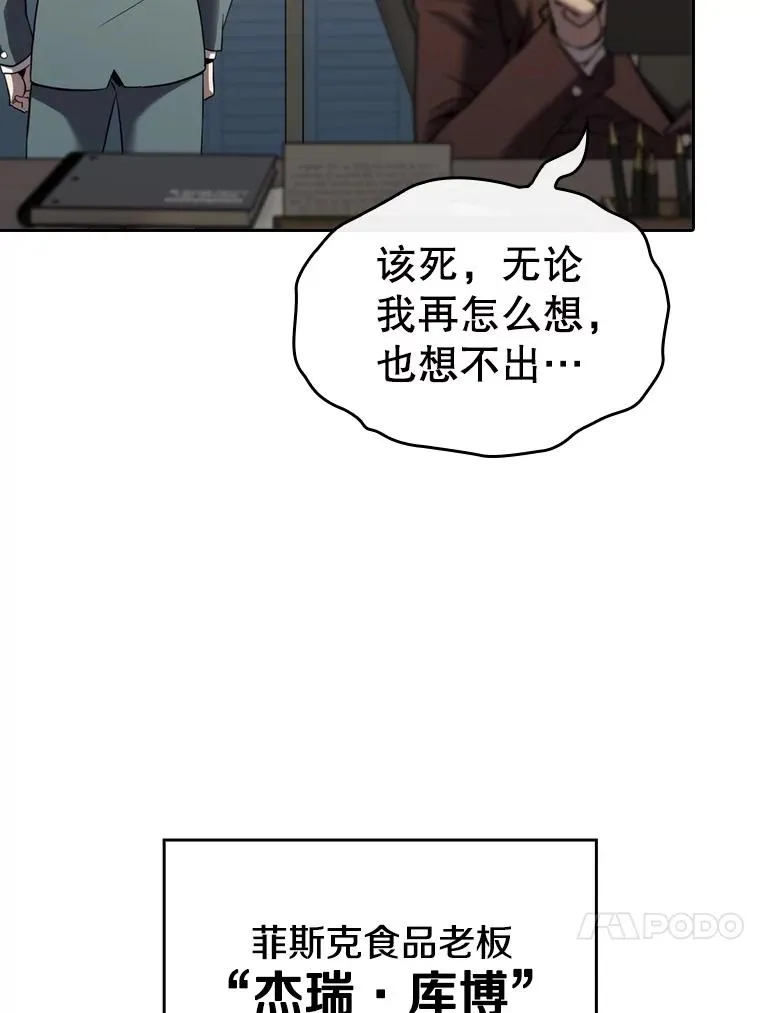 126.深渊人 第95页