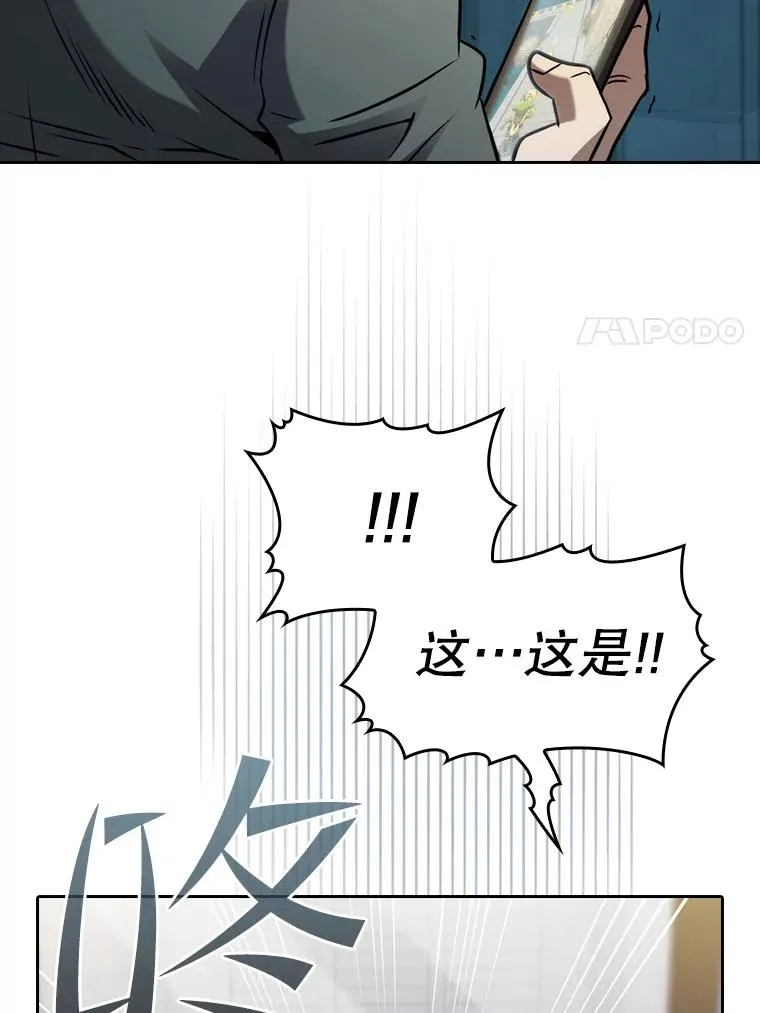 126.深渊人 第102页