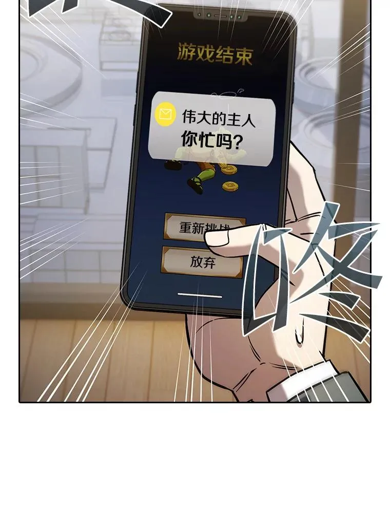 126.深渊人 第103页