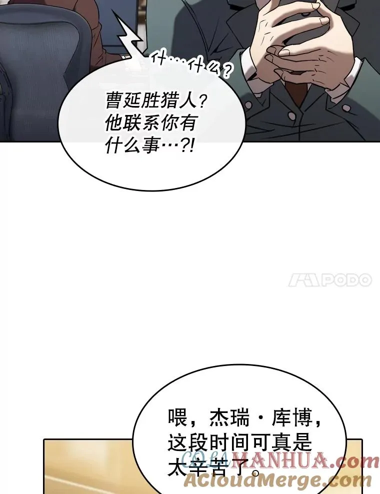 126.深渊人 第105页