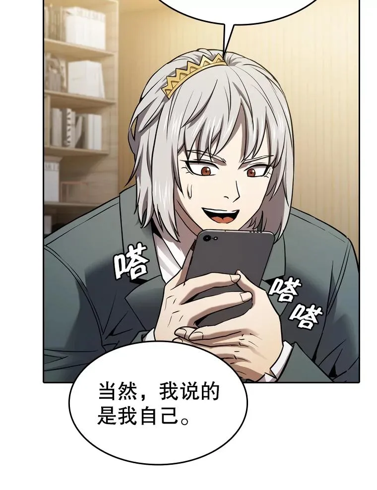 126.深渊人 第106页