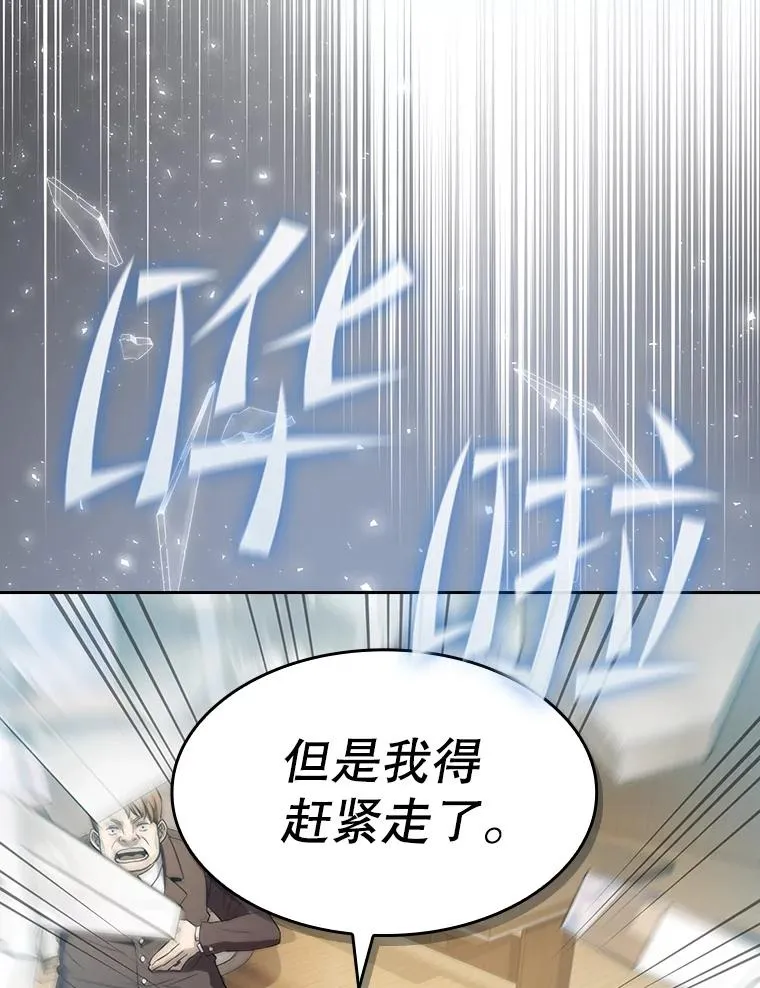 126.深渊人 第110页