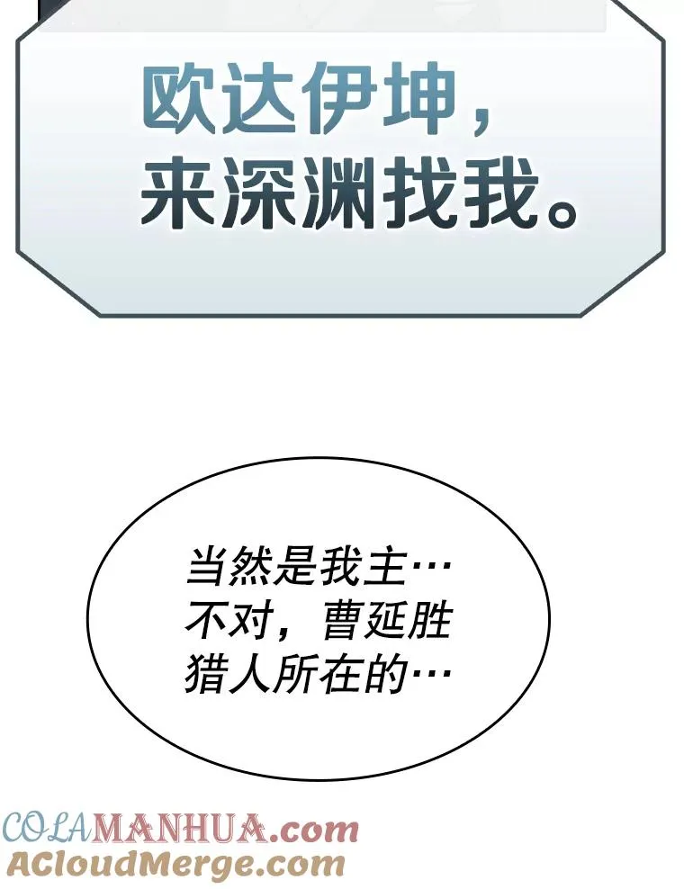 126.深渊人 第117页