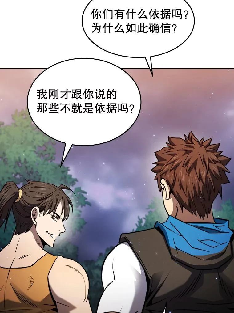 128.提议（2） 第82页