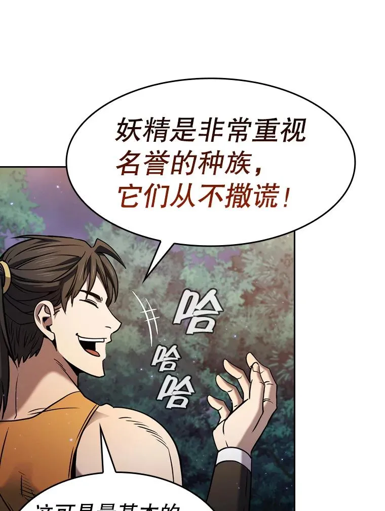 128.提议（2） 第87页