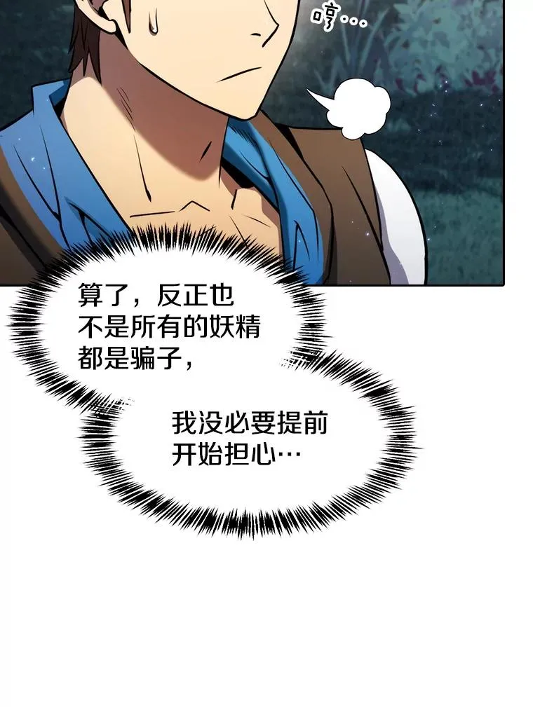 128.提议（2） 第96页