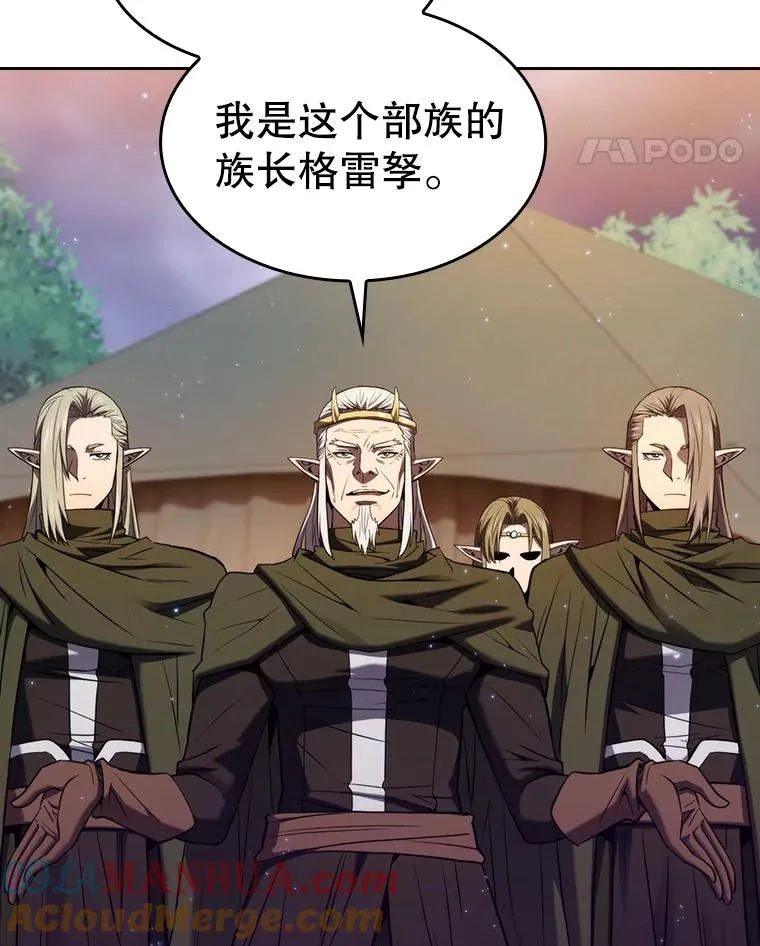 129.妖精的阴谋 第5页