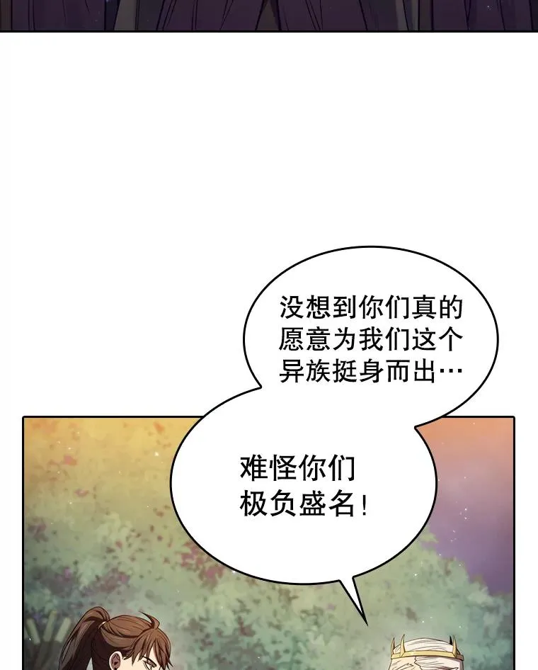 129.妖精的阴谋 第6页