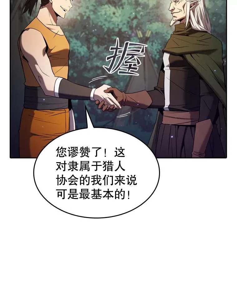 129.妖精的阴谋 第7页