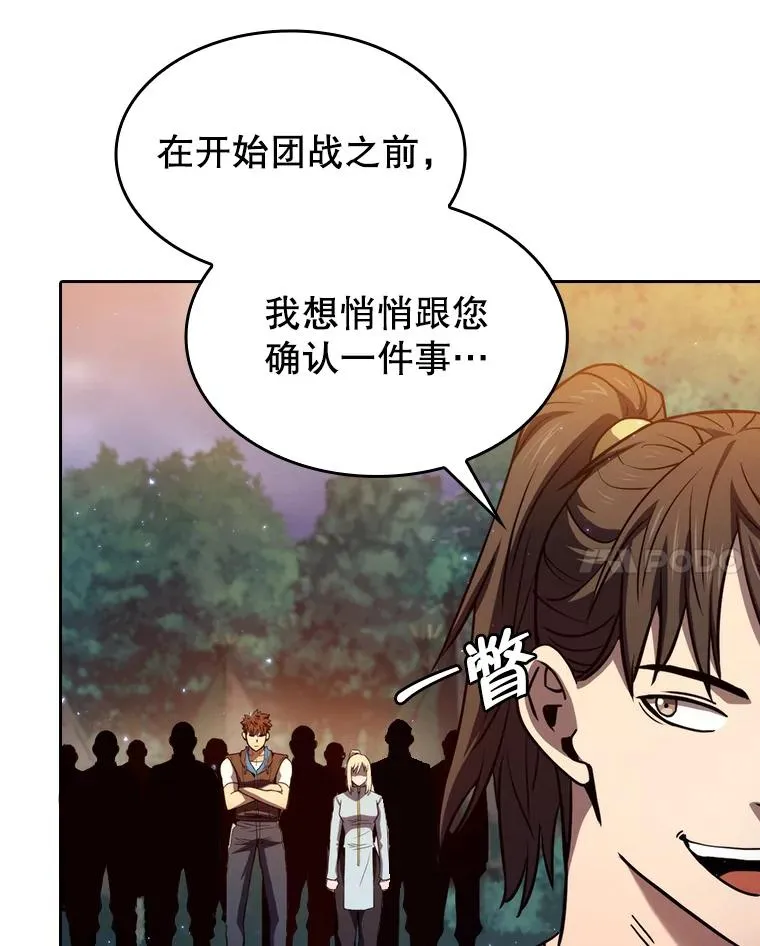 129.妖精的阴谋 第8页