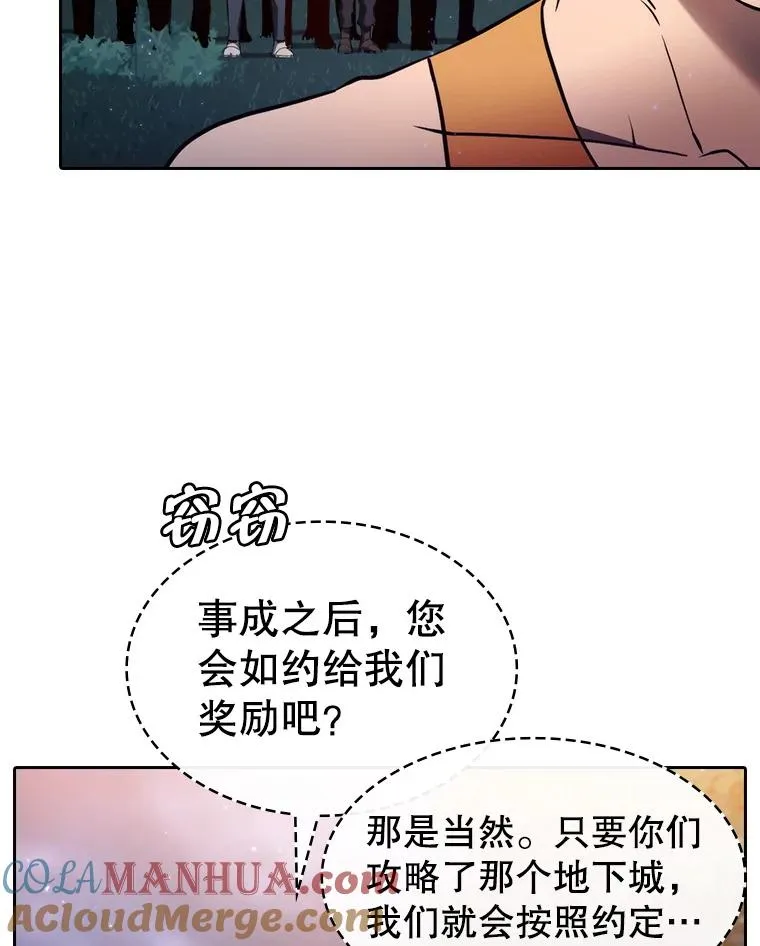 129.妖精的阴谋 第9页