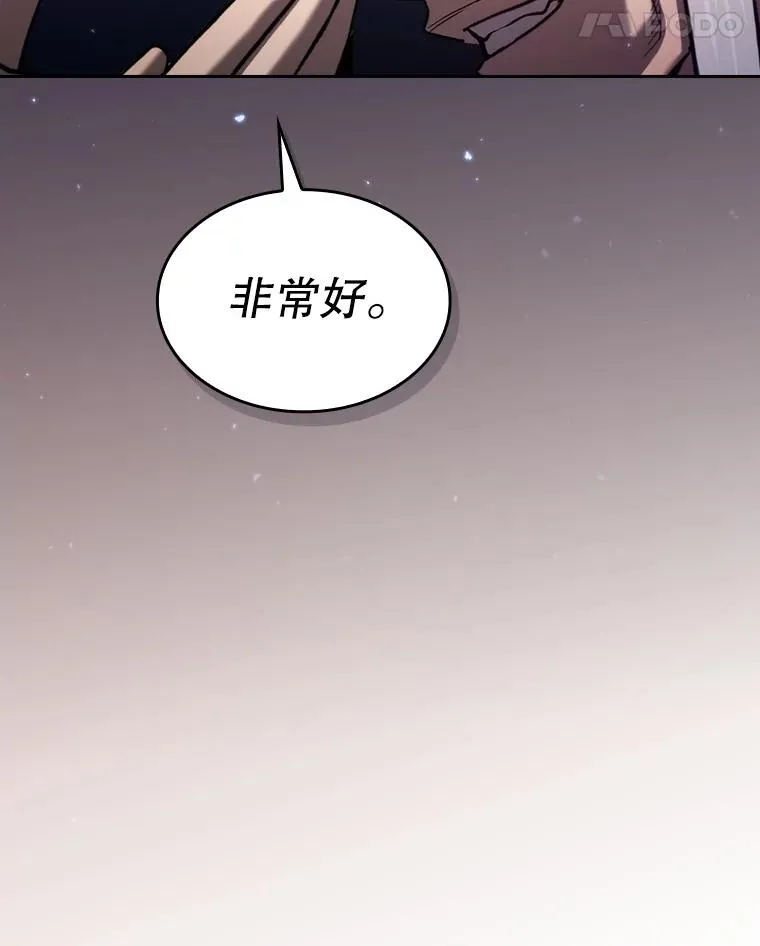 129.妖精的阴谋 第12页