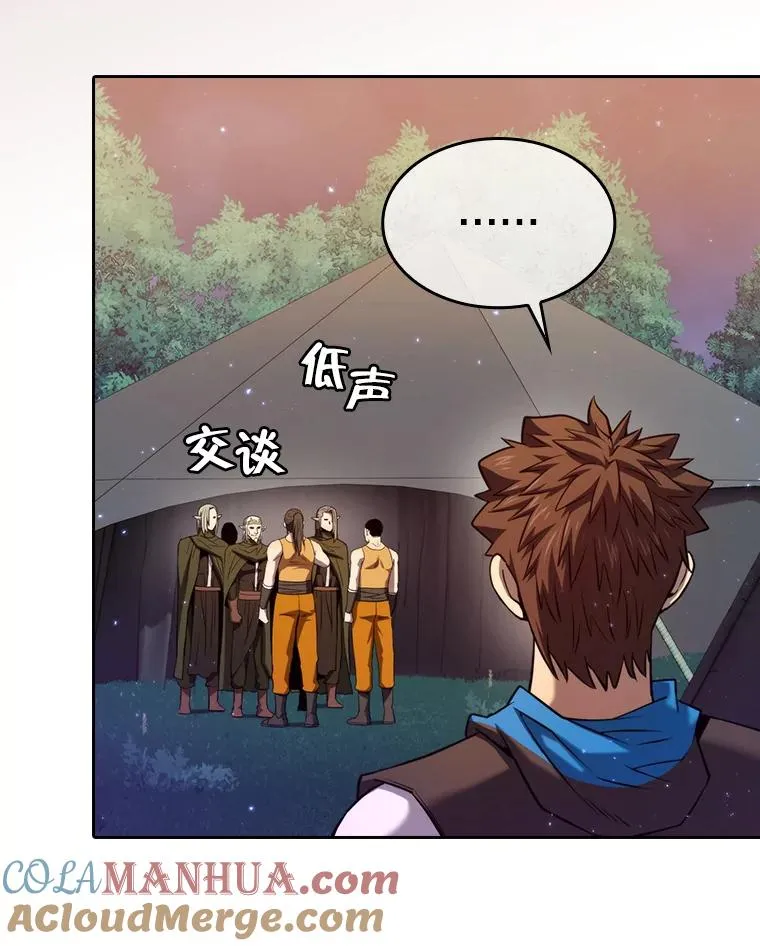 129.妖精的阴谋 第13页