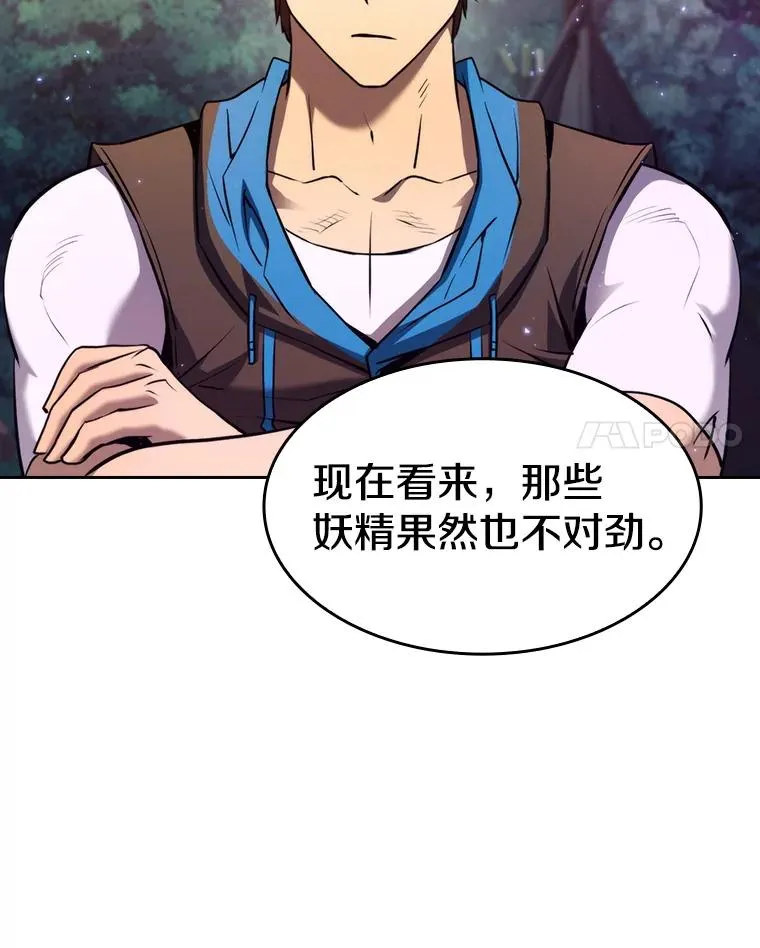 129.妖精的阴谋 第15页