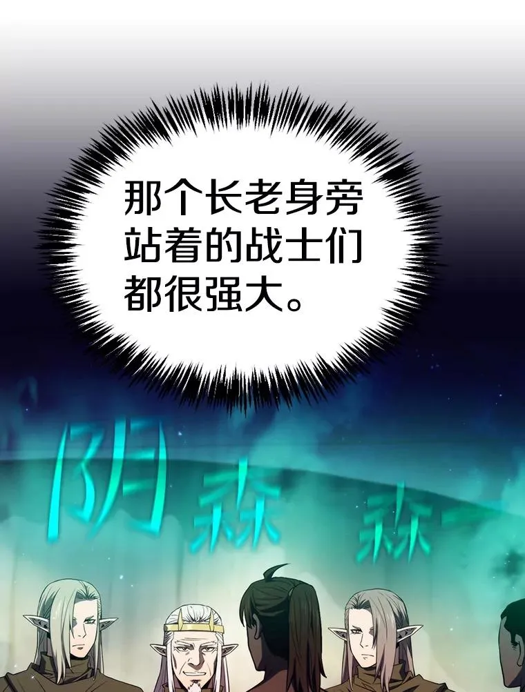 129.妖精的阴谋 第16页