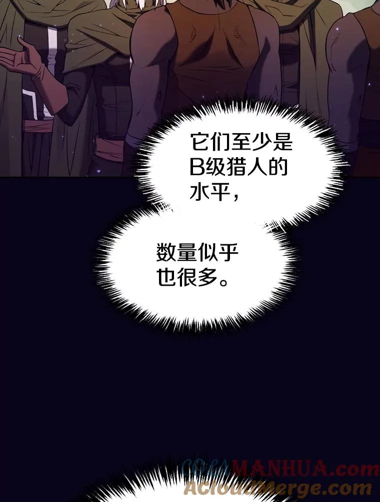 129.妖精的阴谋 第17页