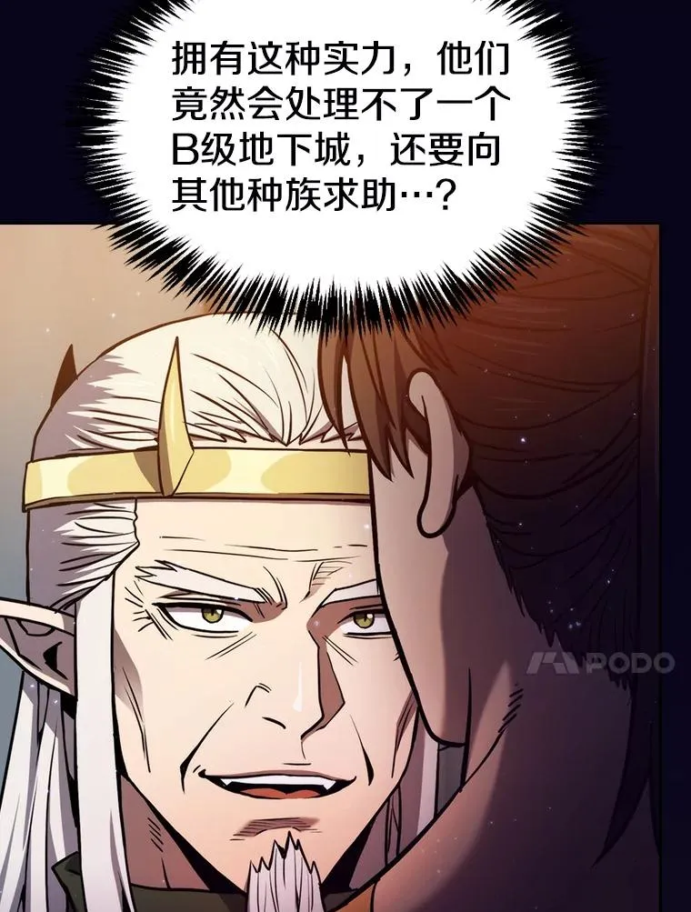 129.妖精的阴谋 第18页
