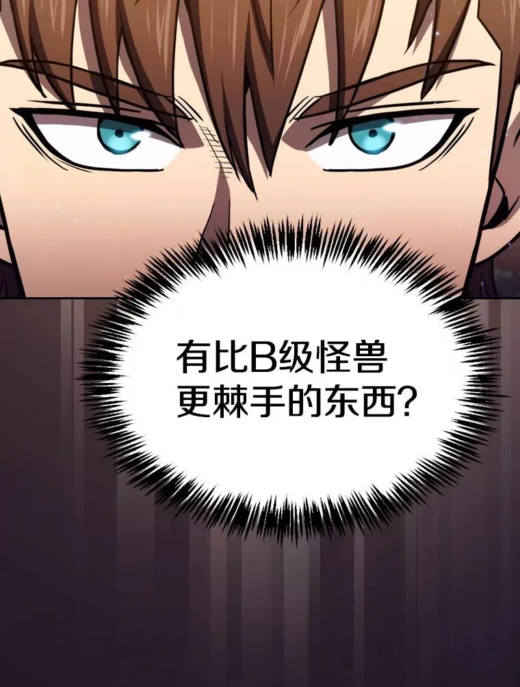 129.妖精的阴谋 第20页