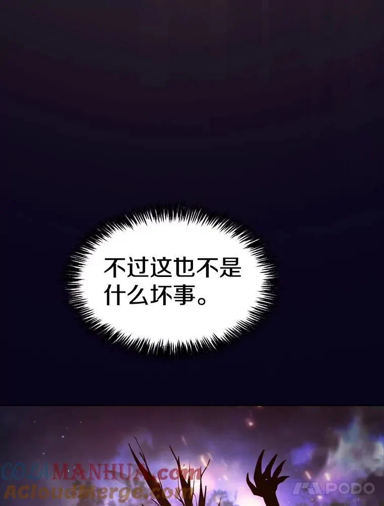 129.妖精的阴谋 第21页