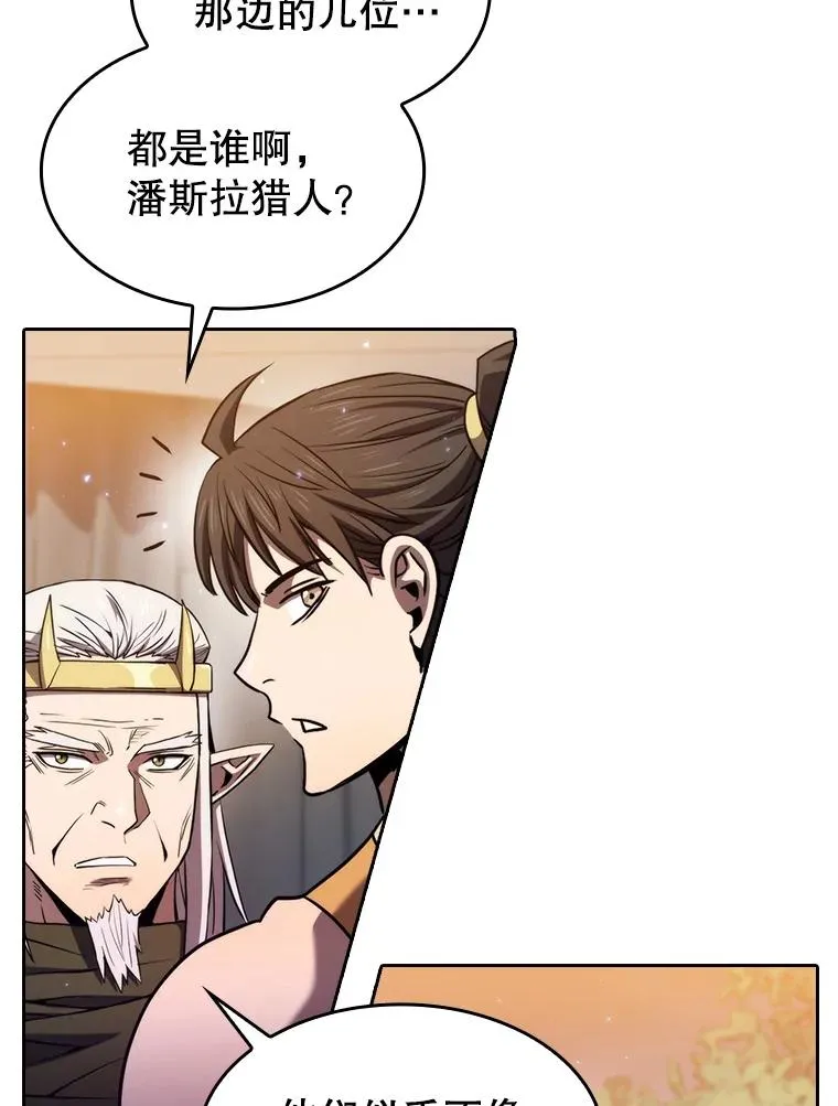 129.妖精的阴谋 第24页