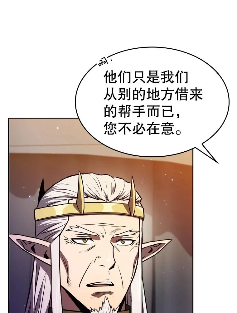 129.妖精的阴谋 第26页