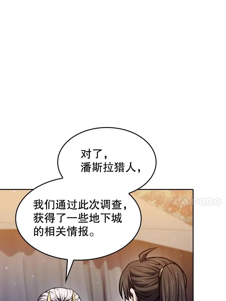 129.妖精的阴谋 第31页
