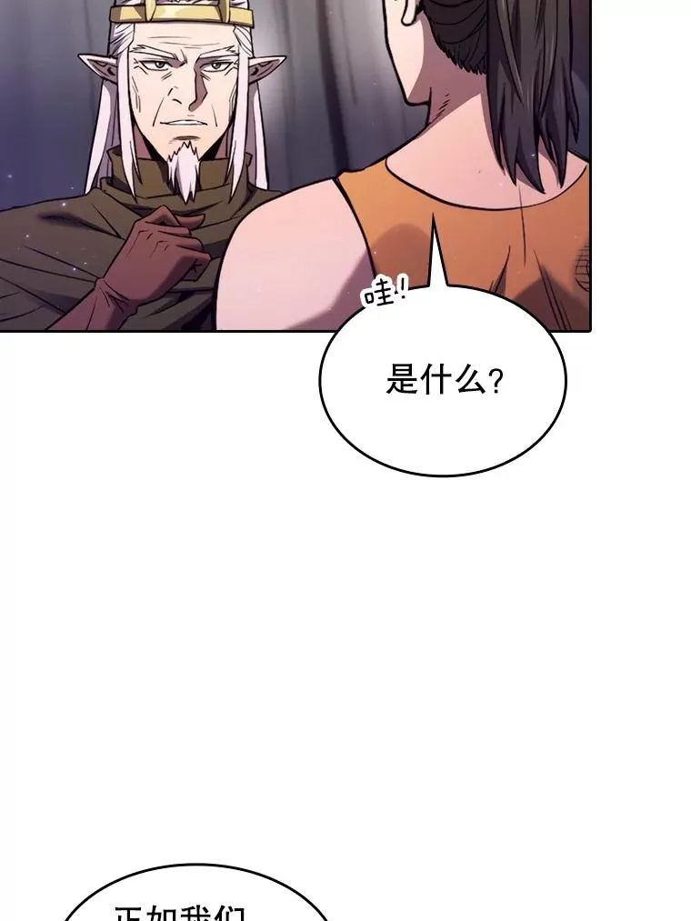 129.妖精的阴谋 第32页